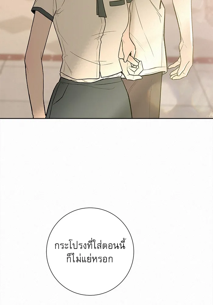 ปฏิบัติการรักวุ่นหัวใจ ตอนที่ 50 รูปที่ 136