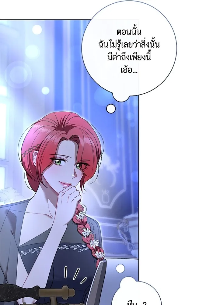 ขอวิธีส่งสามีลงนรก ตอนที่ 18 รูปที่ 11