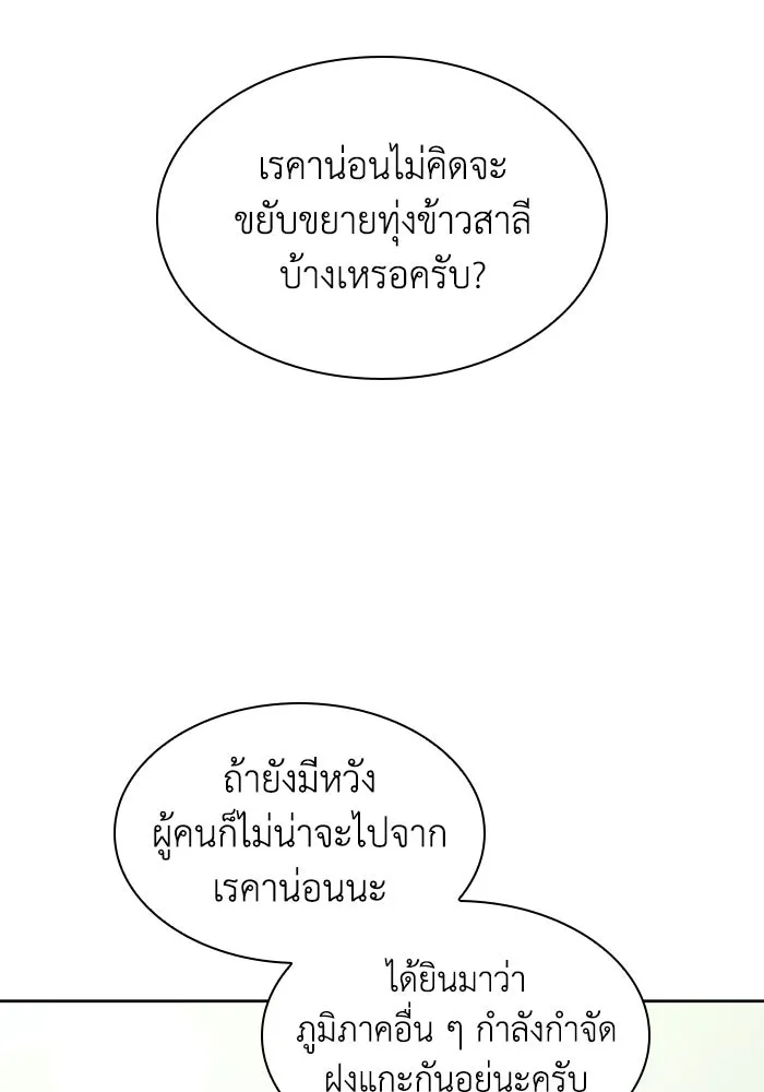 ฟิลเลียโรเซ่กับคำทำนายแห่งมงกุฎหนาม ตอนที่ 59 รูปที่ 17