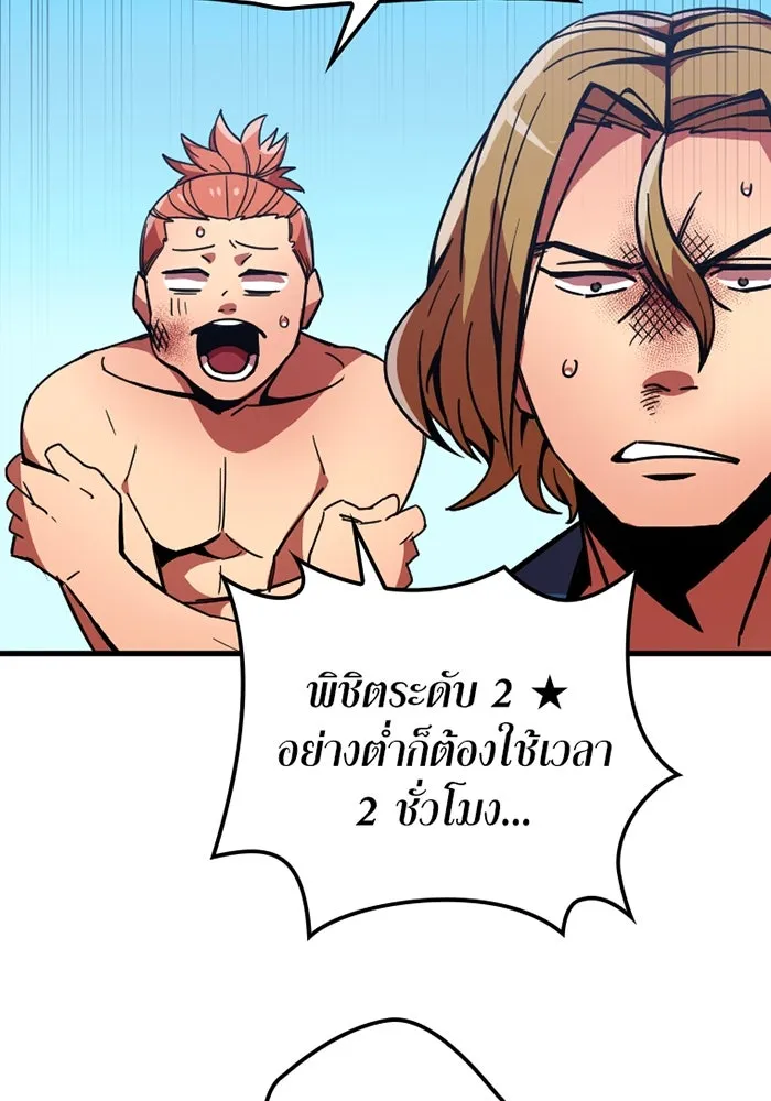 เพลเยอร์เลือดเทวะ ตอนที่ 9 พวกพ้อง รูปที่ 10