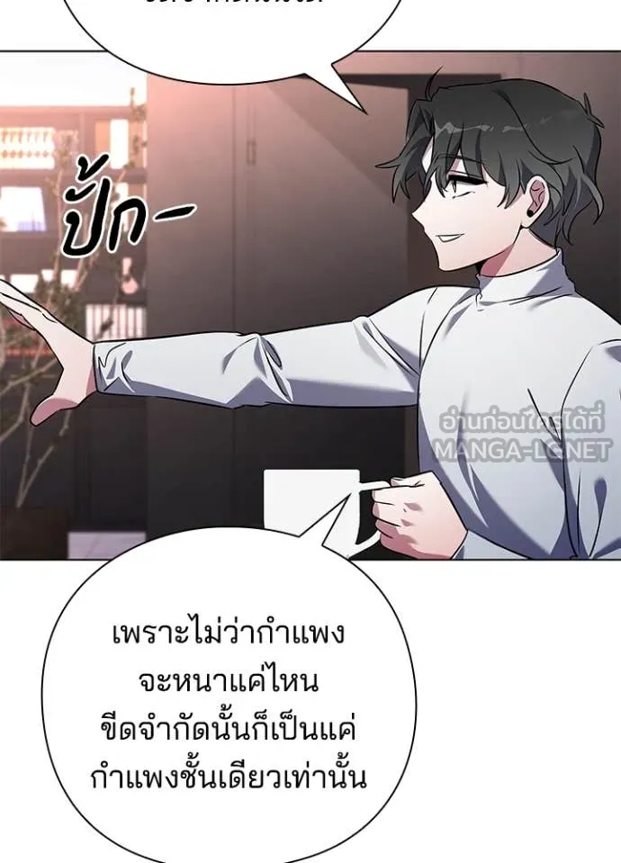 คืนแห่งโทแกบี ตอนที่ 85 รูปที่ 76