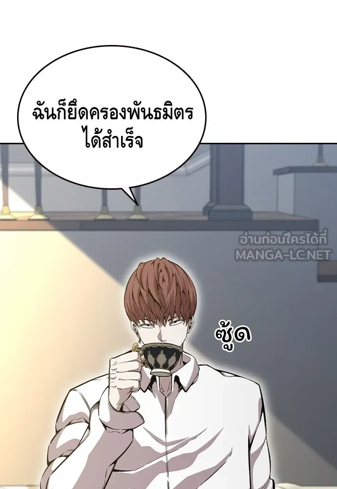 King Game ตอนที่ 97 คิดวิเคราะห์และเตรียมการ รูปที่ 3