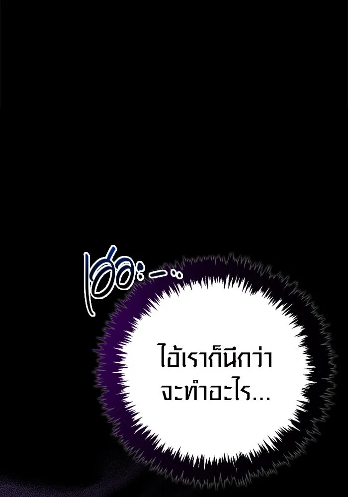 เอาชีวิตรอดในเกมฉบับคนเถื่อน ตอนที่ 123 จุดบรรจบแห่งโชคชะตา รูปที่ 103