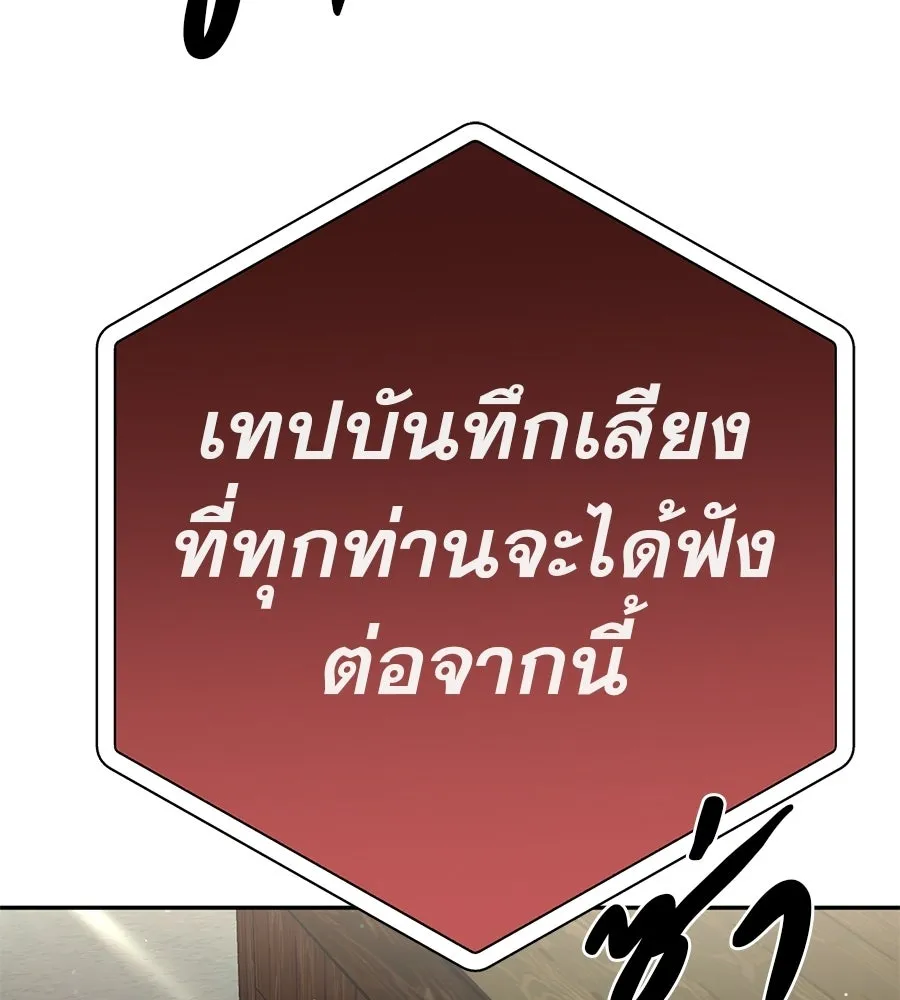 คอลเซ็นเตอร์เปลี่ยนชีวิต ตอนที่ 88 คิดบัญชี รูปที่ 116