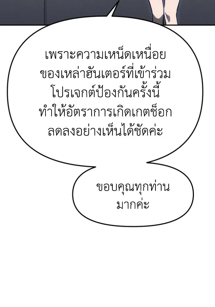 อดีตบอสหอคอย ตอนที่ 3 รูปที่ 68