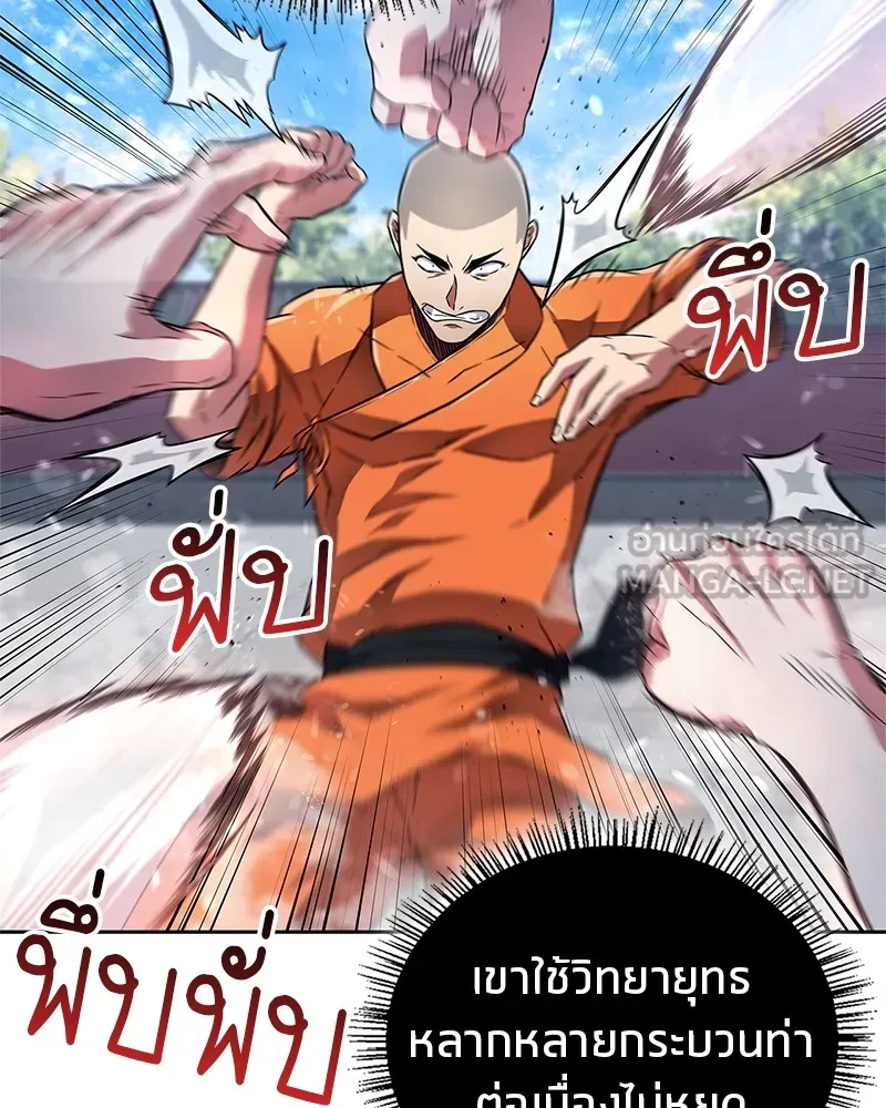 สุดยอดเทรนเนอร์แห่งยุทธภพ ตอนที่ 21 การสอบคัดเลือกเข้าสำนัก รูปที่ 147