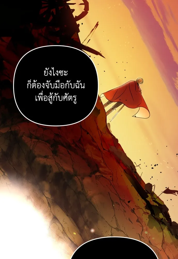 เลดี้มินต์ ตอนที่ 15 รูปที่ 76