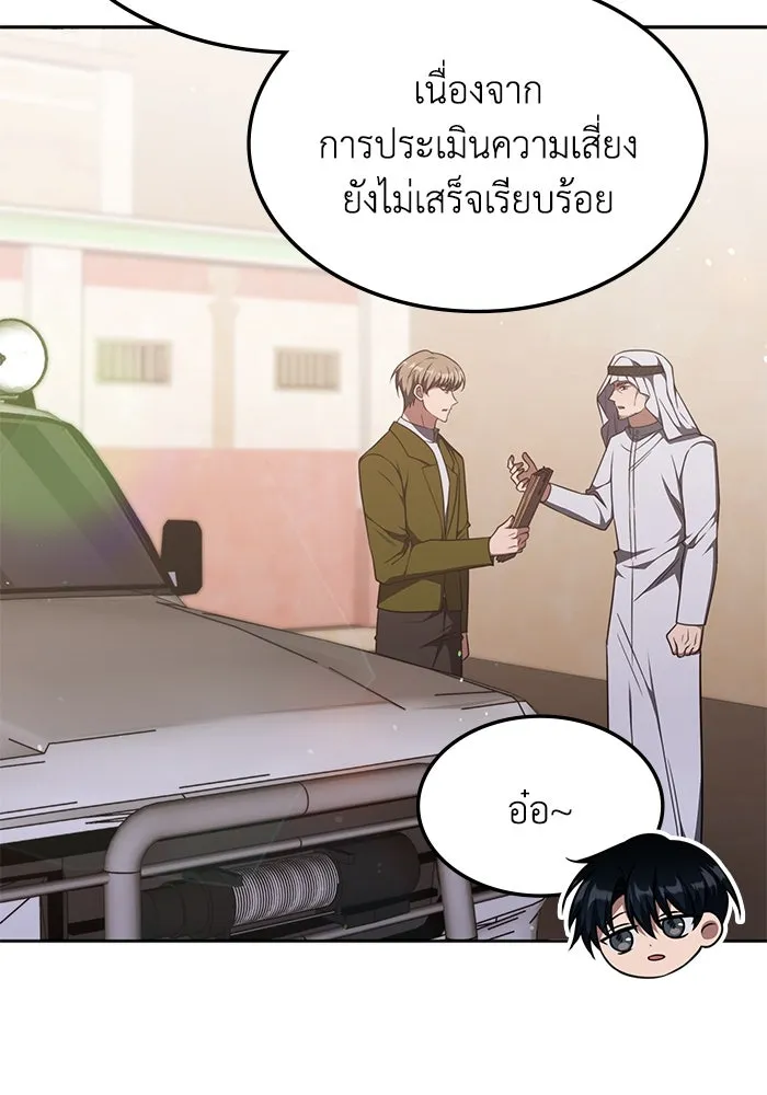 ฮีลเลอร์ตัวพ่อขอฟาดเรียบ ตอนที่ 29 รูปที่ 23