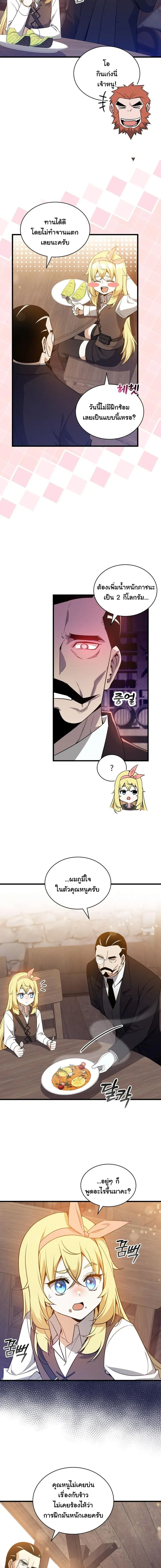 I Became the Academy Villain_s Daughter ปฏ_บ_ต_การป_มสเตต_สของล_กสาวจอมมาร ตอนที่ ตอนที่ 11 รูปที่ 11