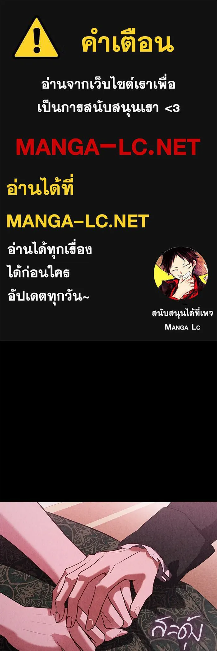 แด่ชู้รักของสามี ตอนที่ 75 รูปที่ 1