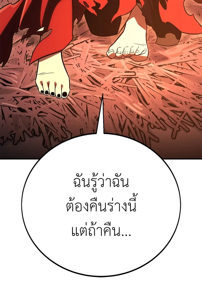 ไอ้เพลเยอร์นั่น ฉันฆ่ามันเอง ตอนที่ 48 รูปที่ 103