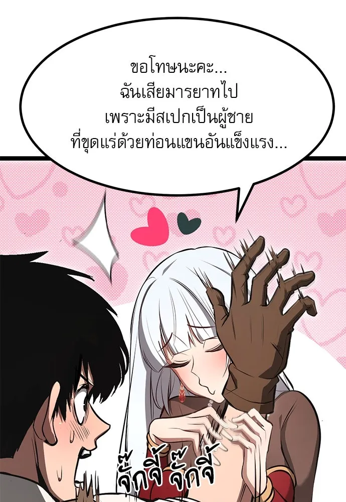 ก็อบลินเลเวล 999 ตอนที่ 1 รูปที่ 106