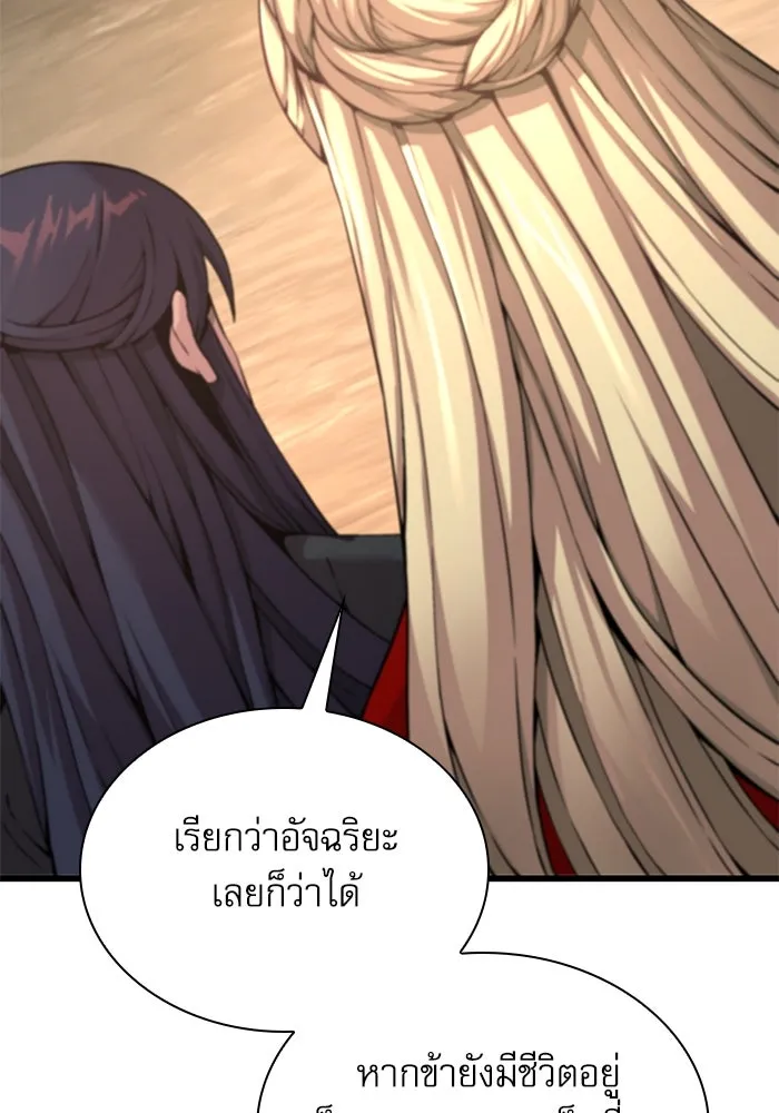 ลับลางลวง ตอนที่ 25 พรสวรรค์ในการต่อสู้ รูปที่ 107