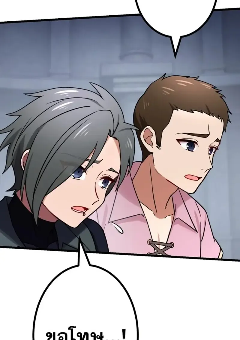 The Strongest Assassin Gets Transferred To Another World With His Whole Class ตอนที่ ตอนที่ 50 รูปที่ 54