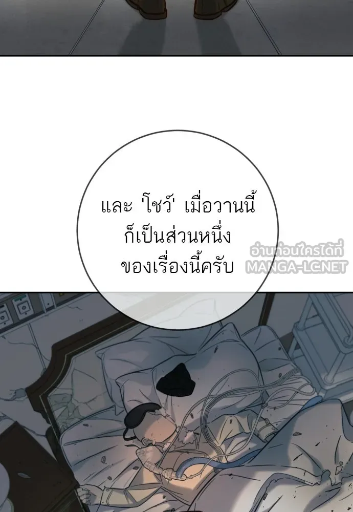 พริบตาเปลี่ยนโลก ตอนที่ 36 รูปที่ 126