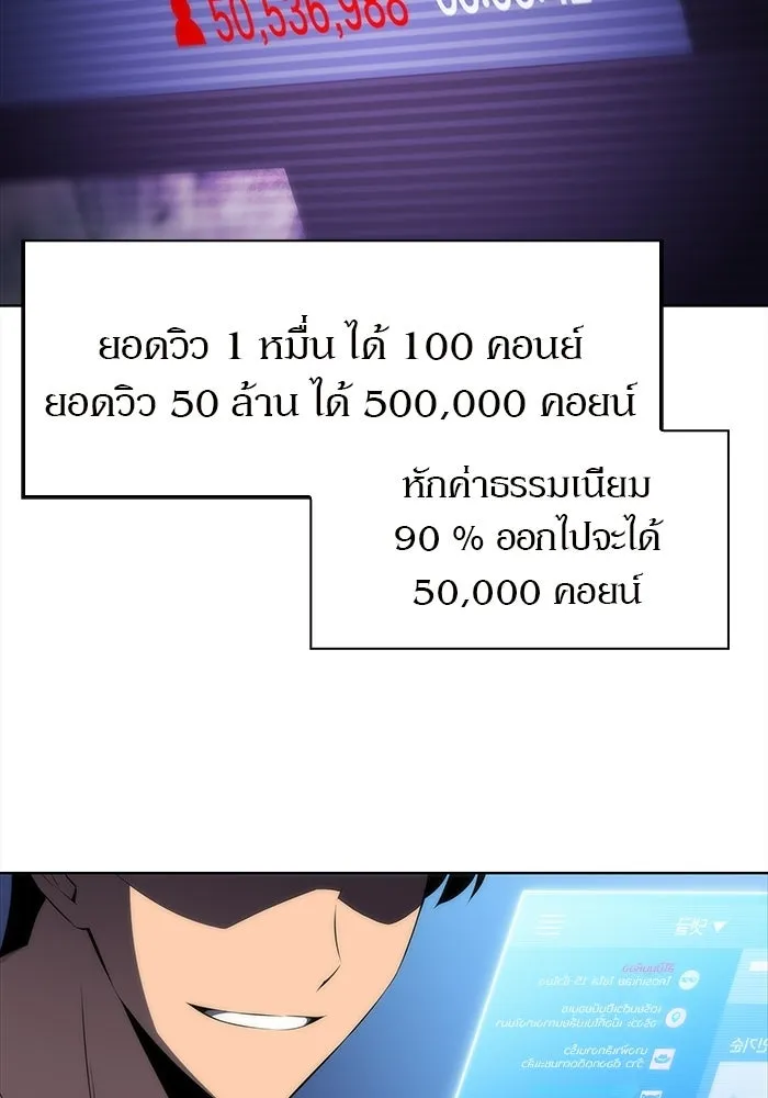 ผู้เล่นหน้าใหม่เลเวลแมกซ์ ตอนที่ 31 ข้อเสนอของดาบศักดิ์สิทธิ์ รูปที่ 17