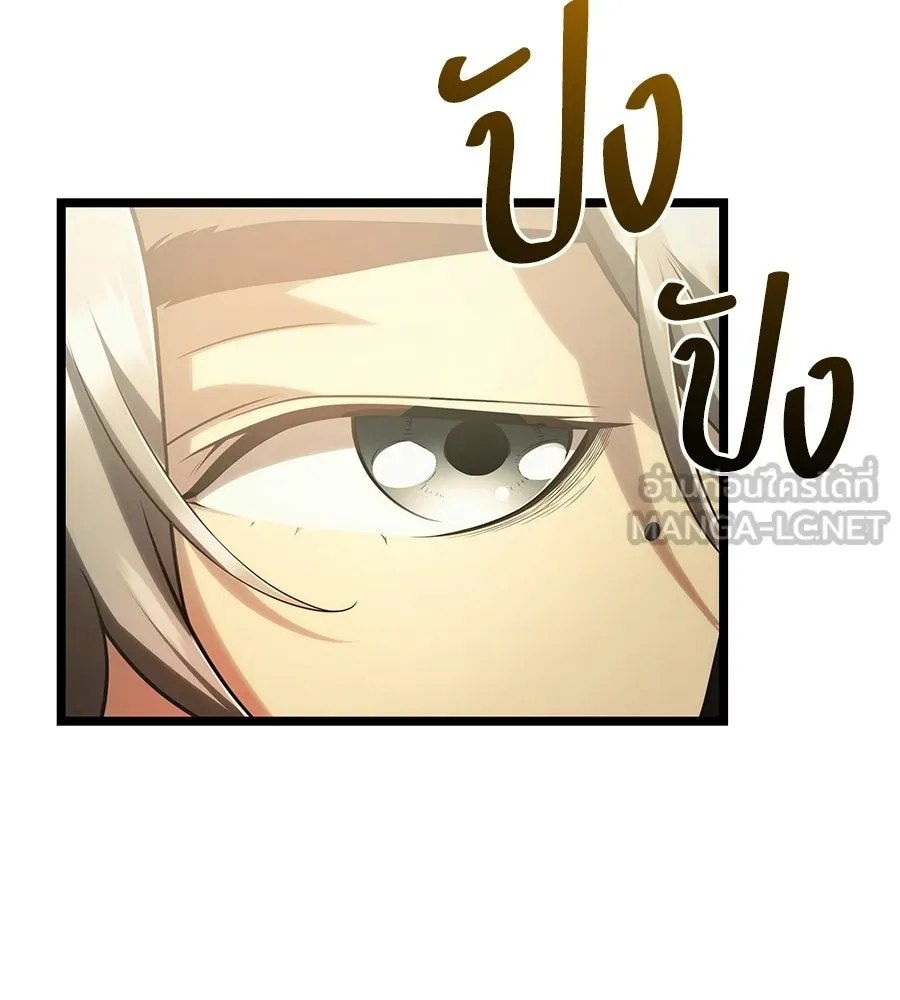 จอมเวทคนเลี้ยงแกะ ตอนที่ 2 รูปที่ 69