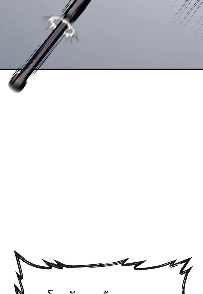 สนิมเชือดเลือดสาด ตอนที่ 16 รูปที่ 28