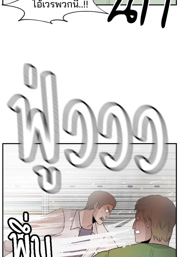 ห้องเรียนสาวแสบ ตอนที่ 52 รูปที่ 38