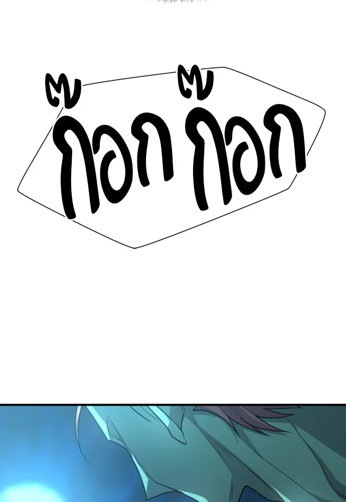 ยอดสถาปนิกผู้พิทักษ์อาณาจักร ตอนที่ 102 รูปที่ 98