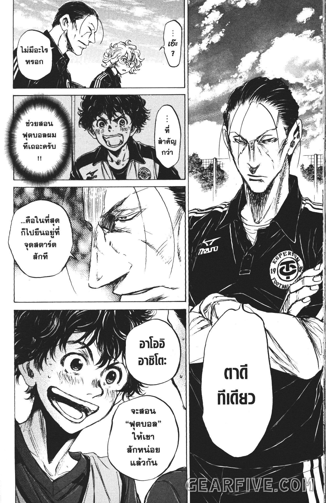 Manga-lc-com อ่านมังงะ อ่านการ์ตูน ออนไลน์ ฟรี Ao Ashi แข้งเด็กหัวใจนักสู้ ตอนที่ 1 2 3 4 5 6 7 8 9 10 11 12 13 14 ฟรี ไม่มีโฆษณา Manga-lc - อ่าน มังงะ อ่าน การ์ตูน ออนไลน์ อ่านมังงะ ฟรี