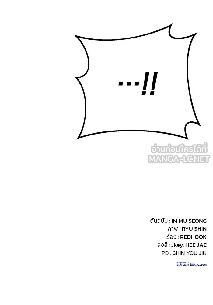 ดาบแห่งจักรพรรดิ ตอนที่ 48 รูปที่ 174