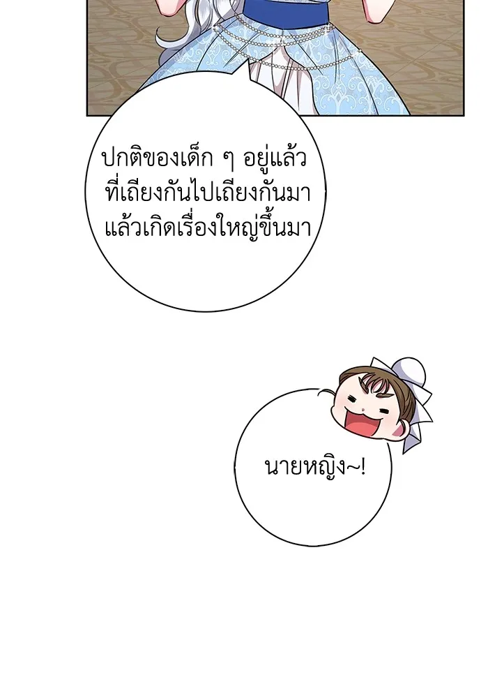 ฉันกลายเป็นแม่พระเอกนิยายจอมเสเพล ตอนที่ 27 รูปที่ 91