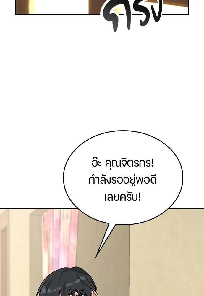 ตั้งแคมป์ฮีลใจในต่างโลก ตอนที่ 19 รูปที่ 8