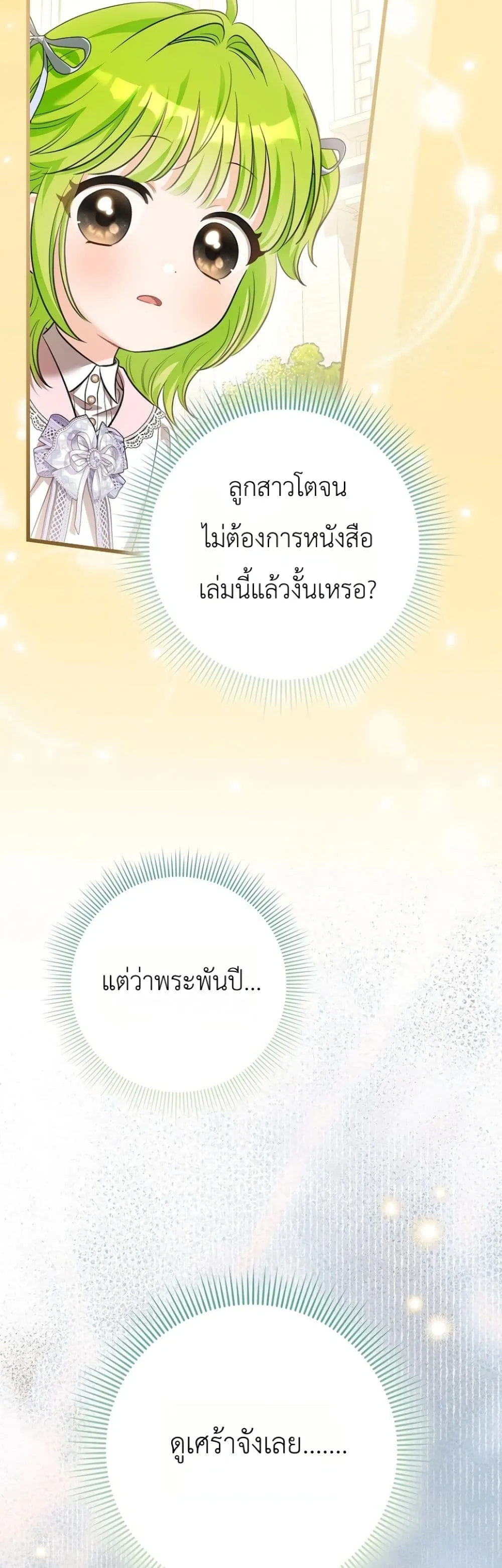 Manga-lc-com อ่านมังงะ อ่านการ์ตูน ออนไลน์ ฟรี The Baby Sprout Blooming in the Villainous Duke’s Family ตอนที่ 1 2 3 4 5 6 7 8 9 10 11 12 13 14 ฟรี ไม่มีโฆษณา Manga-lc - อ่าน มังงะ อ่าน การ์ตูน ออนไลน์ อ่านมังงะ ฟรี