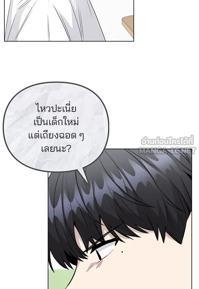 รักผิดแผน ตอนที่ 59 รูปที่ 36