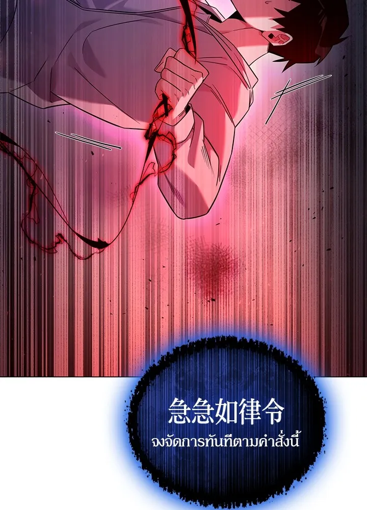 คืนแห่งโทแกบี ตอนที่ 14 รูปที่ 124