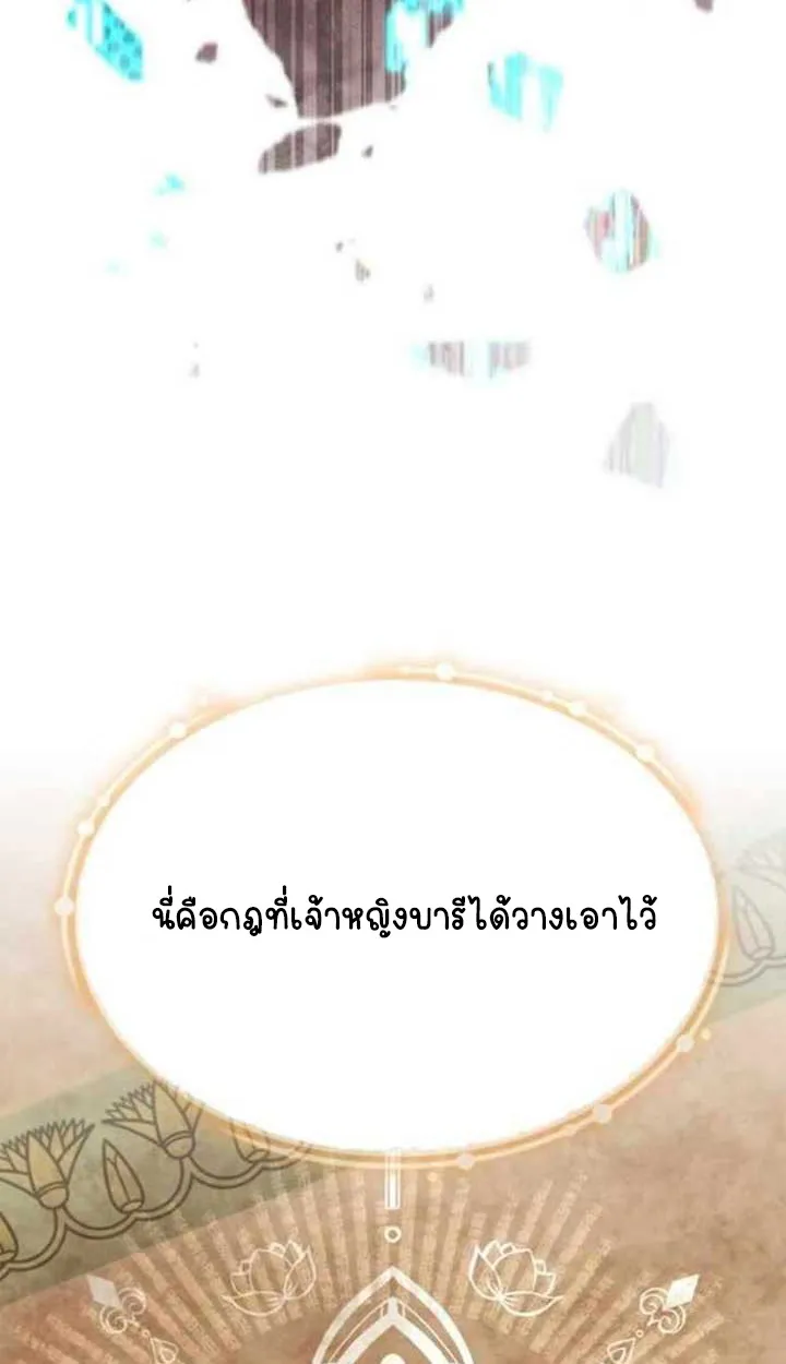 Part-Time Grim Reaper ตอนที่ ตอนที่ 28 รูปที่ 111