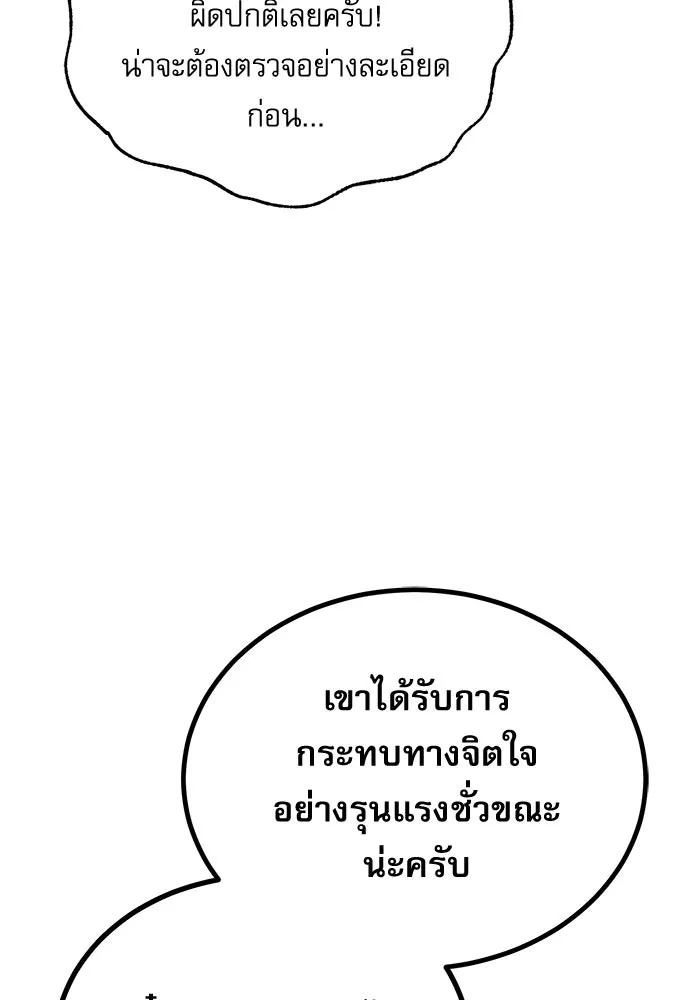 ศาสตราจารย์จำเป็นแห่งอะคาเดมี ตอนที่ 64 รูปที่ 49