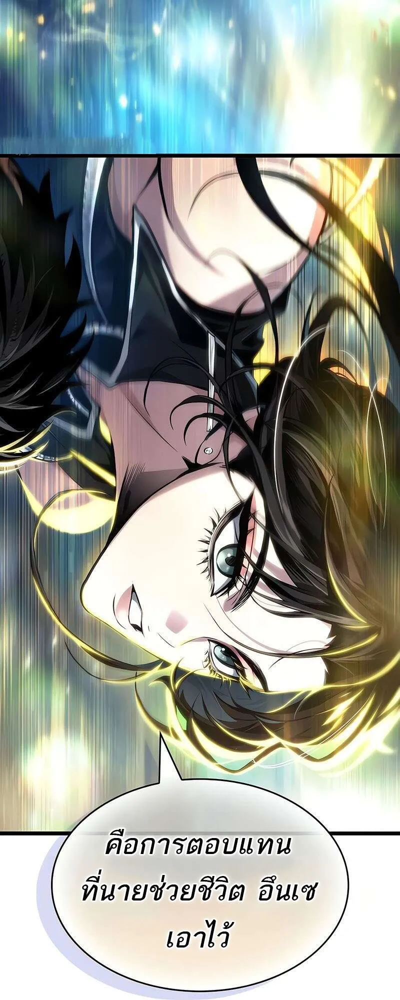The World After the end โลกหล_งการล_มสลาย ตอนที่ ตอนที่ 168 รูปที่ 113