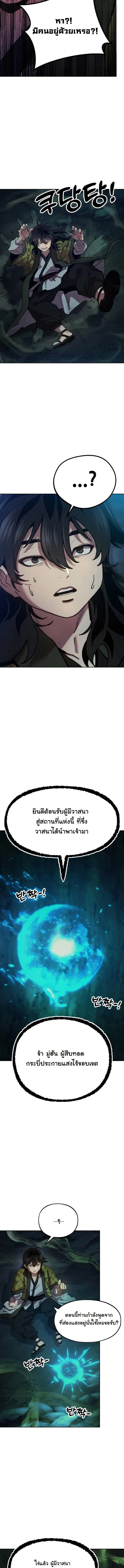 Chronicles of the Lazy Sovereign บ_นท_กของราชาจอมข_เก_ยจ ตอนที่ ตอนที่ 2 รูปที่ 21