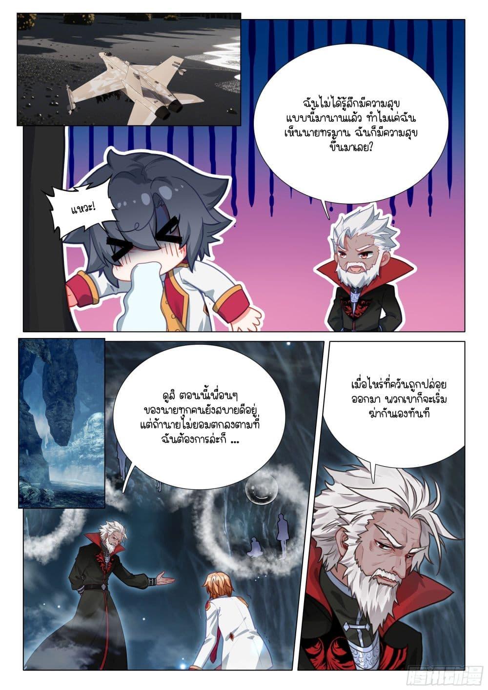 Manga-lc-com อ่านมังงะ อ่านการ์ตูน ออนไลน์ ฟรี Douluo Dalu 3 The Legend of the Dragon King ตอนที่ 1 2 3 4 5 6 7 8 9 10 11 12 13 14 ฟรี ไม่มีโฆษณา Manga-lc - อ่าน มังงะ อ่าน การ์ตูน ออนไลน์ อ่านมังงะ ฟรี