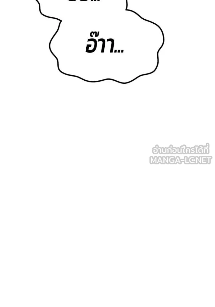 +99 ท่อนไม้ ตอนที่ 72 รูปที่ 221