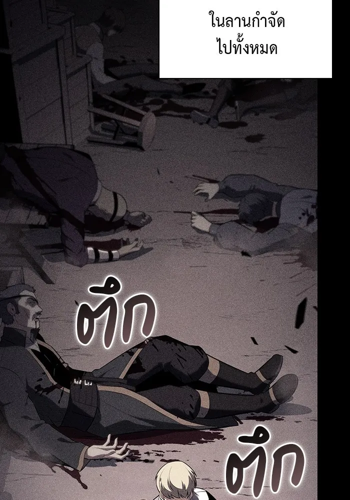 ลูกชายคนเล็กของดยุกคือมือสังหาร ตอนที่ 49 รูปที่ 49