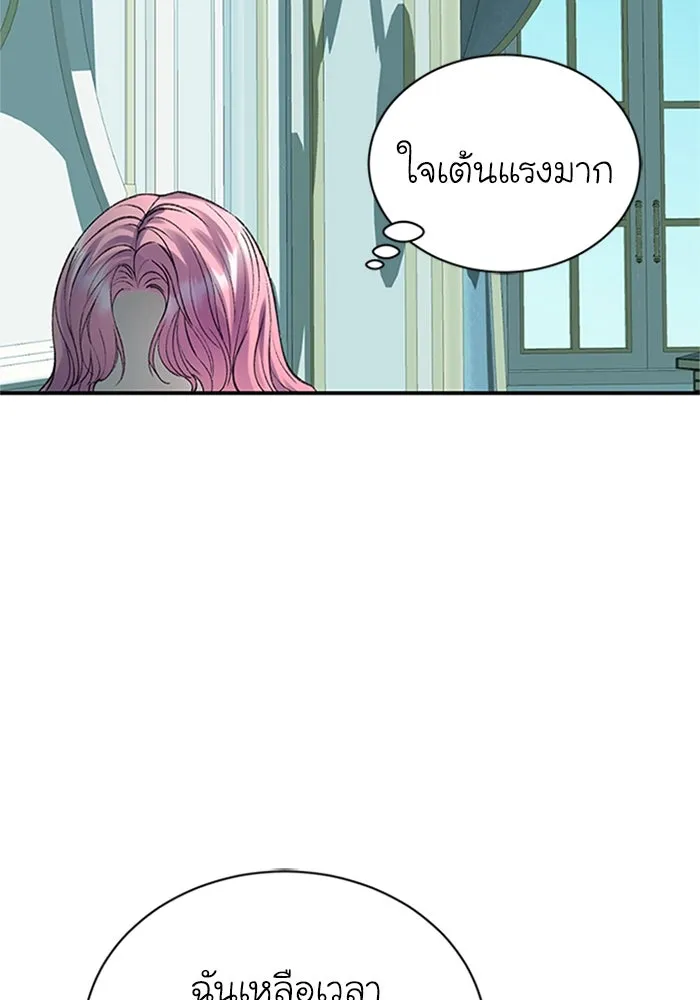 ไหนบอกว่าฉันใกล้ตาย ตอนที่ 65 รูปที่ 86
