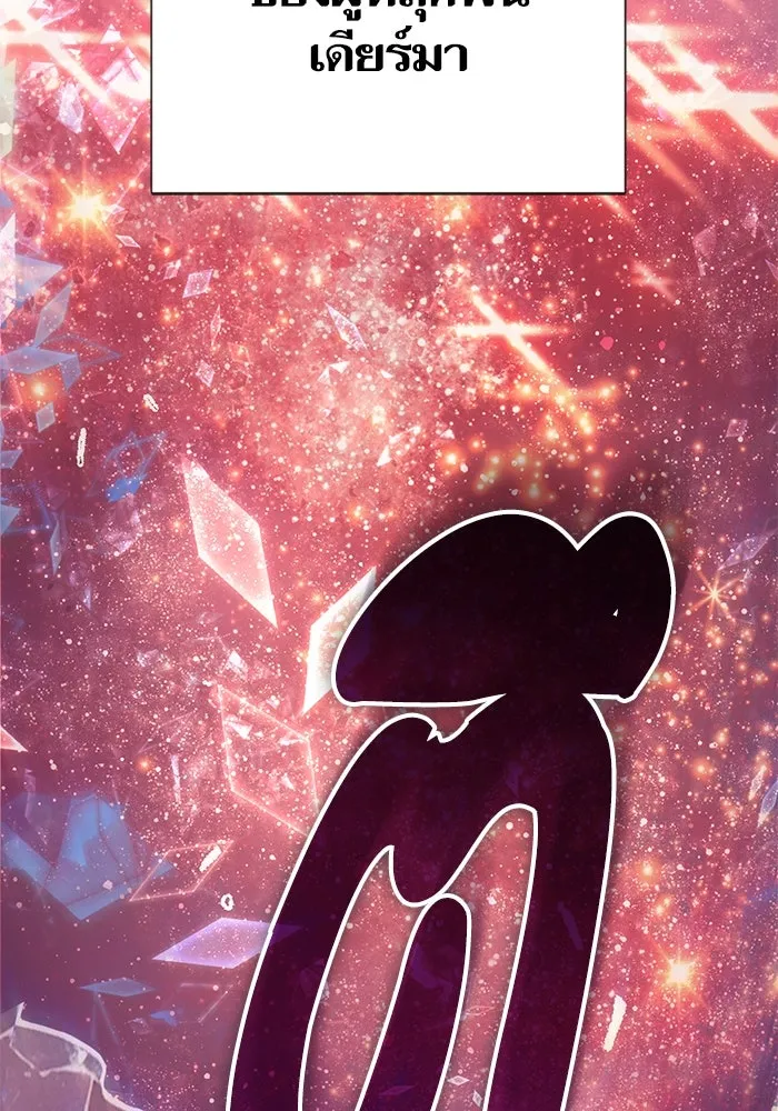 My S-Class Hunters ตอนที่ 129 หนีเสือปะจระเข้ (2) รูปที่ 55