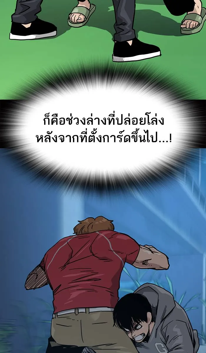 To not die ตอนที่ 23 รูปที่ 115