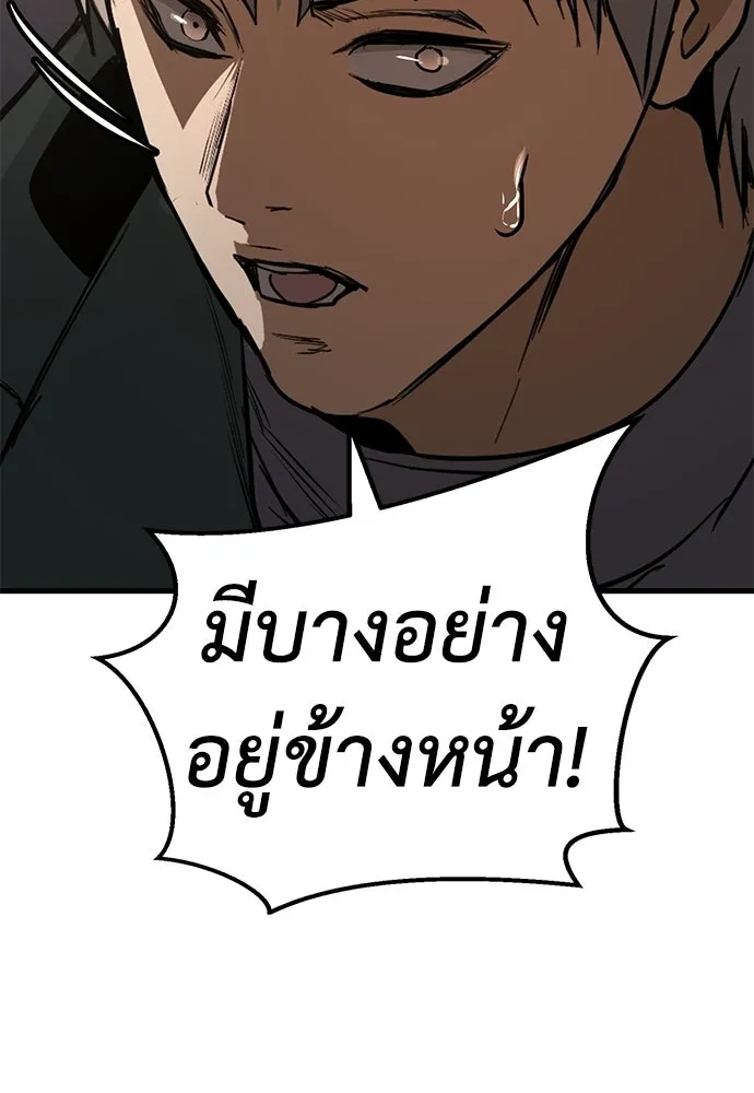 ผู้คุมหมายเลข 0 ตอนที่ 46 รูปที่ 124