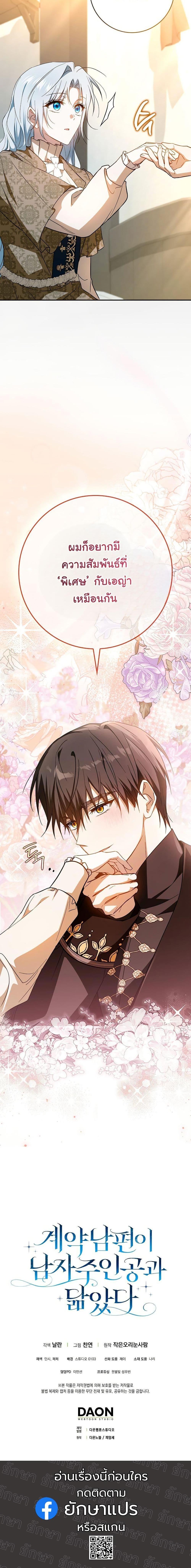Manga-lc-com อ่านมังงะ อ่านการ์ตูน ออนไลน์ ฟรี My Contract Husband Resembles the Male Protagonist ตอนที่ 1 2 3 4 5 6 7 8 9 10 11 12 13 14 ฟรี ไม่มีโฆษณา Manga-lc - อ่าน มังงะ อ่าน การ์ตูน ออนไลน์ อ่านมังงะ ฟรี