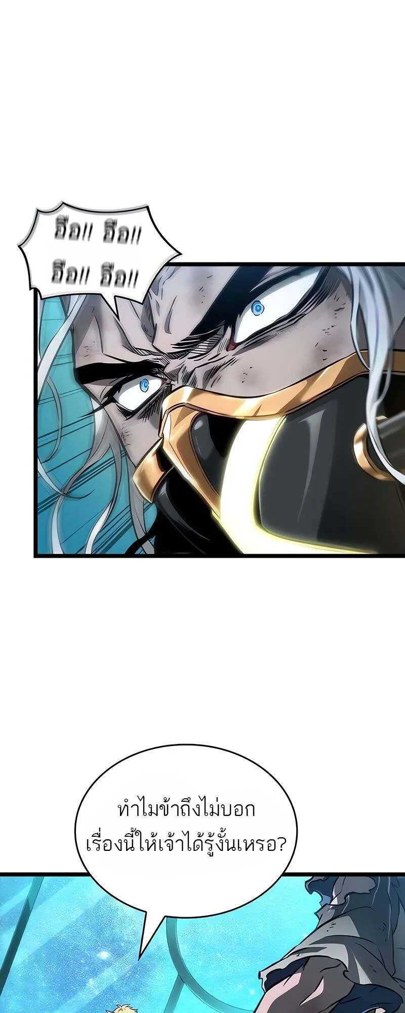 The World After the end โลกหล_งการล_มสลาย ตอนที่ ตอนที่ 166 รูปที่ 8