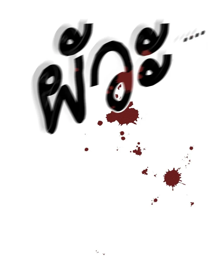 บุปผารุ่มราคะ ตอนที่ 6 รูปที่ 148