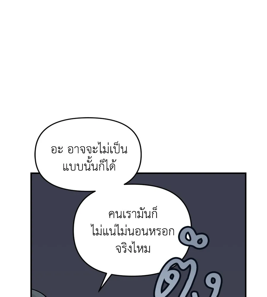 เพื่อนกันมันส์เกิน ตอนที่ 27 รูปที่ 76