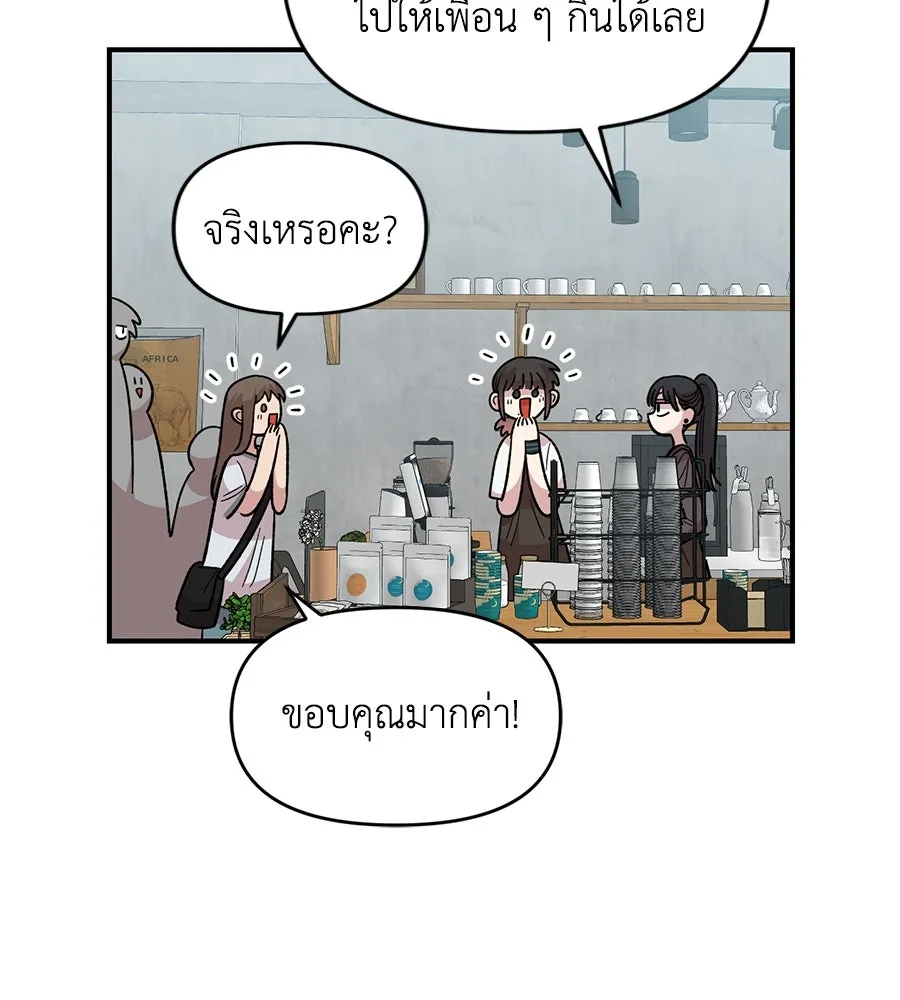 เพื่อนกันมันส์เกิน ตอนที่ 27 รูปที่ 91