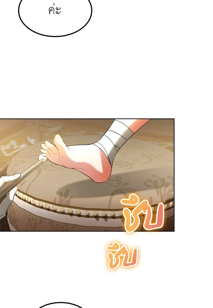 บุปผาลบคมดาบ ตอนที่ 3 รูปที่ 46