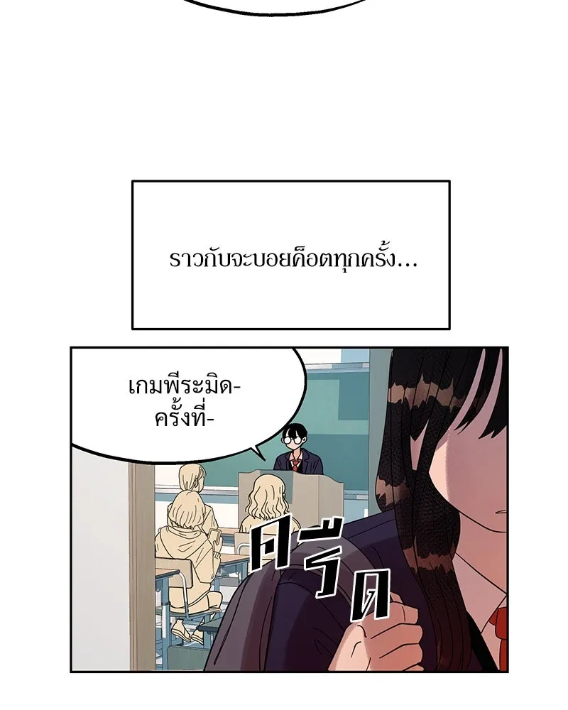 Pyramid Game เกมพีระมิด ตอนที่ 5 รูปที่ 55