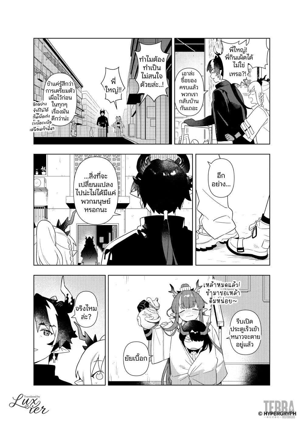 Manga-lc-com อ่านมังงะ อ่านการ์ตูน ออนไลน์ ฟรี Arknights Sui’s Daily Slices ตอนที่ 1 2 3 4 5 6 7 8 9 10 11 12 13 14 ฟรี ไม่มีโฆษณา Manga-lc - อ่าน มังงะ อ่าน การ์ตูน ออนไลน์ อ่านมังงะ ฟรี